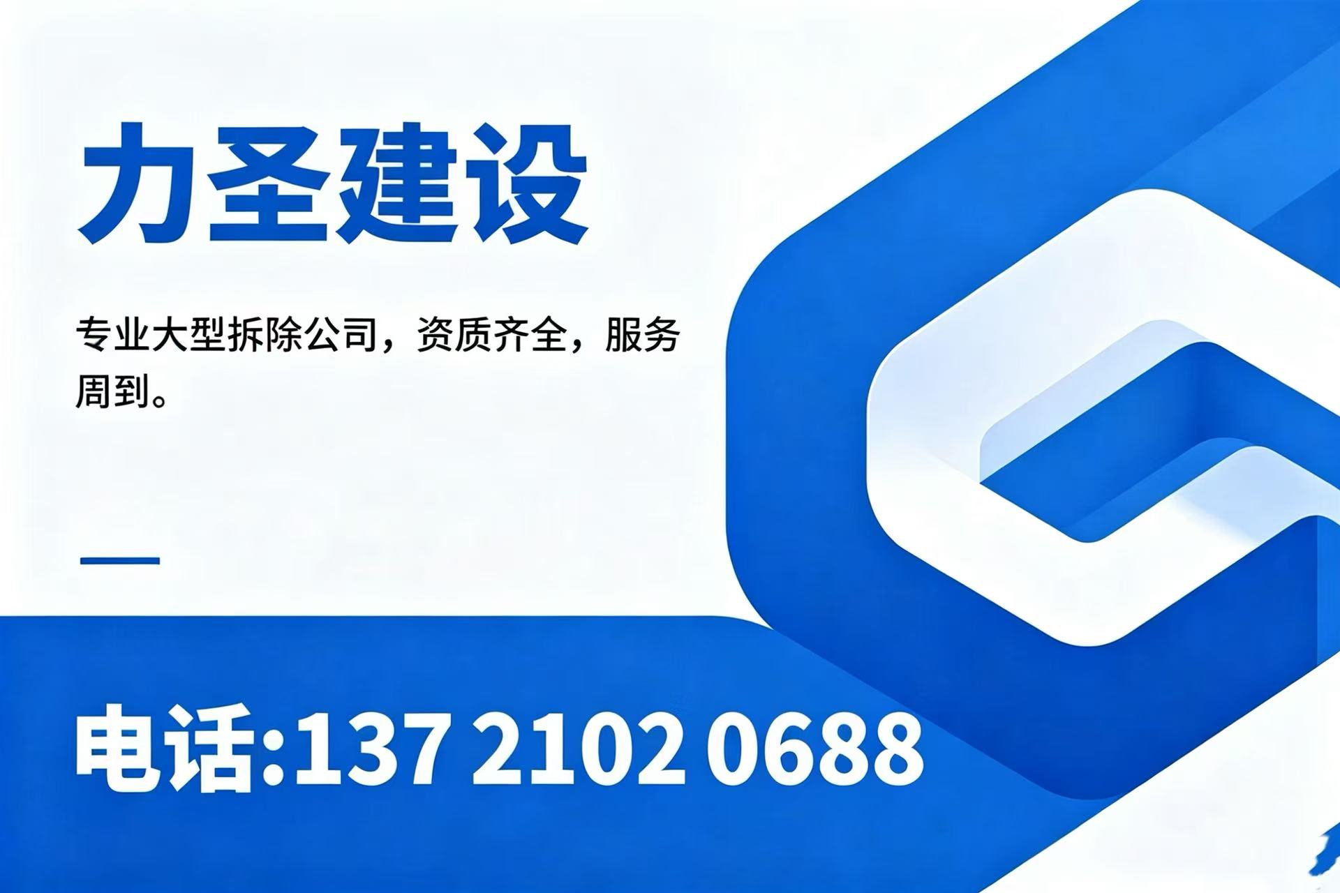力圣建设集团六安线上分站